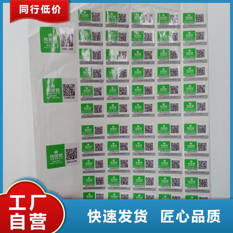 防伪标识品牌大厂家