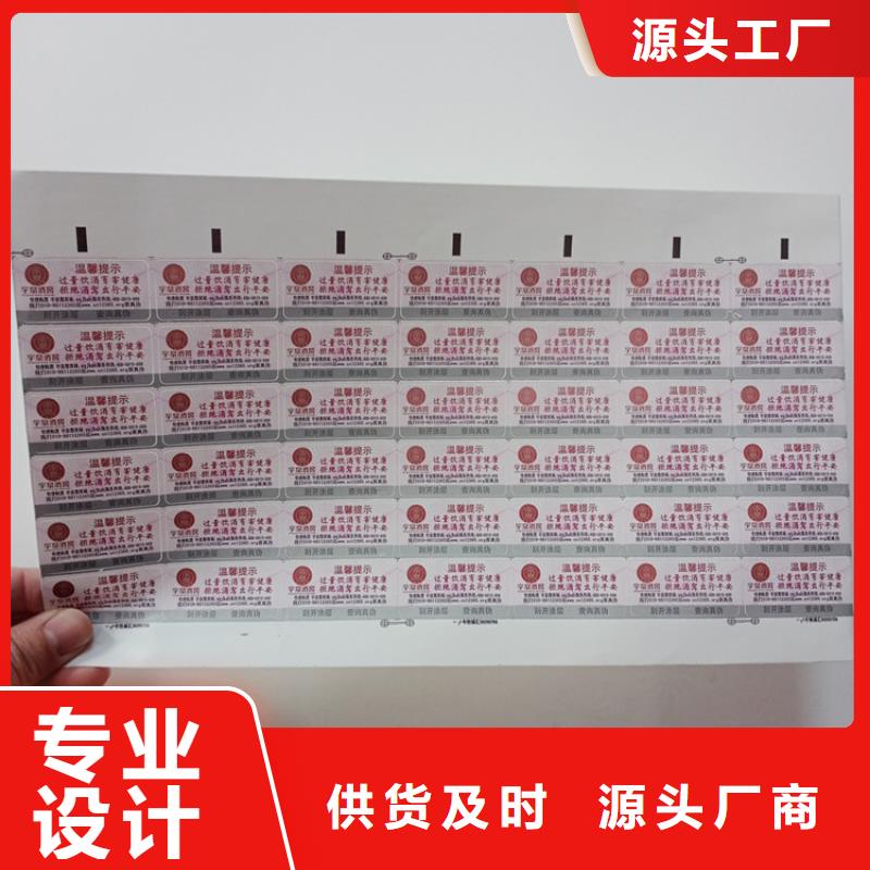 防伪标识-激光防伪标识公司细节展示