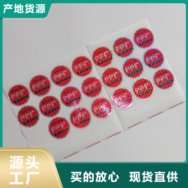 【防伪标识印刷厂家不干胶标签拒绝中间商】