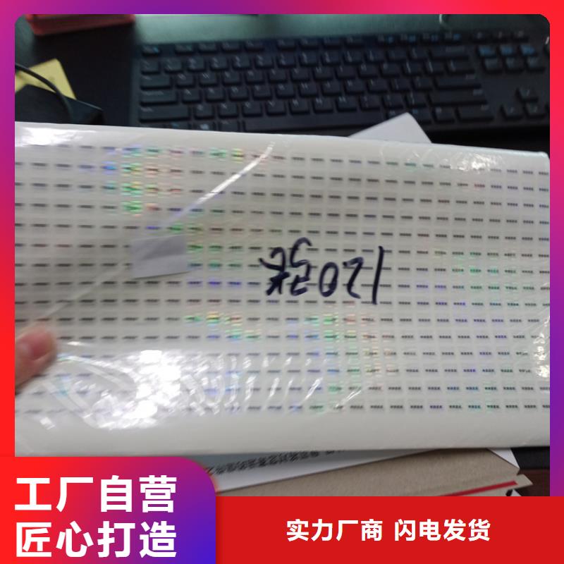 防伪标定做一物一码防伪标