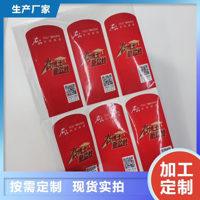 防伪标签订做价格产品防伪标签