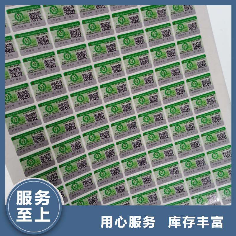 防伪标贴价格防伪标签