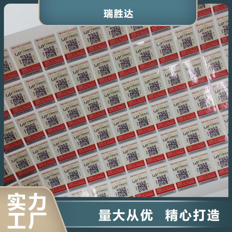 防伪标识-激光防伪标识公司细节展示