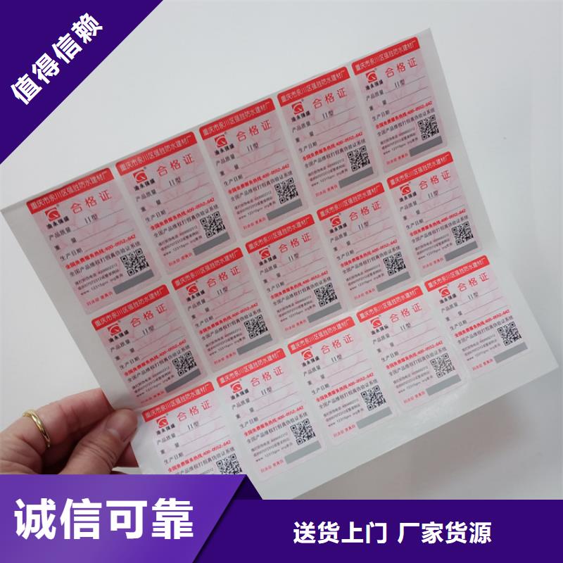 防伪标识品牌大厂家
