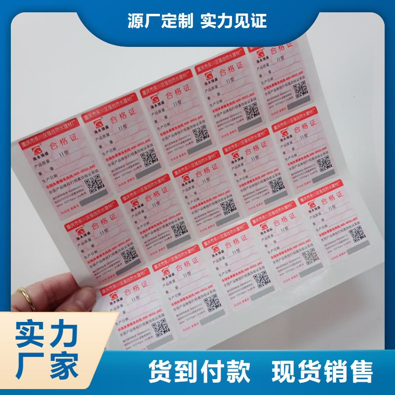 防伪标签订做价格产品防伪标签