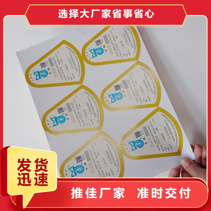 防伪标签订做价格产品防伪标签