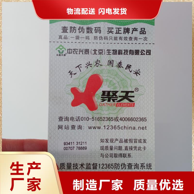 防伪小标签制作报价产品二维码防伪标签印刷