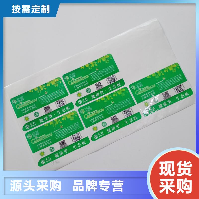 防伪标签加工报价防伪标签印刷