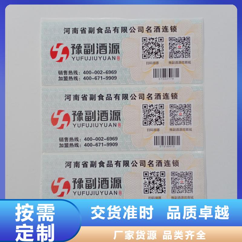 防伪标定做一物一码防伪标