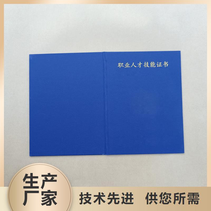 防伪收藏制作订做北京防伪会员证印刷厂