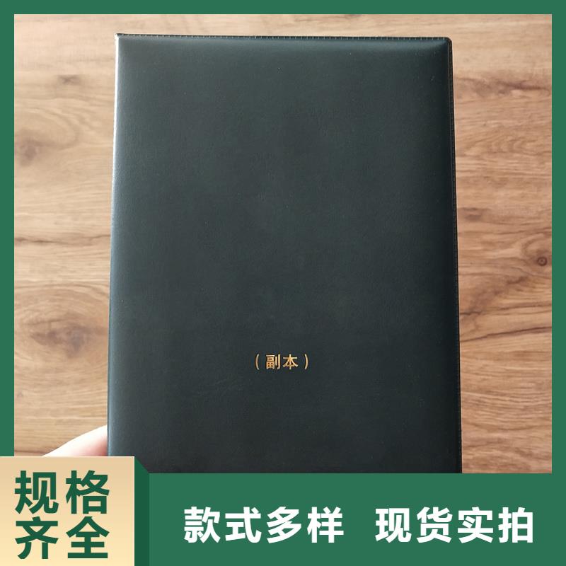 定做价格荣誉外皮