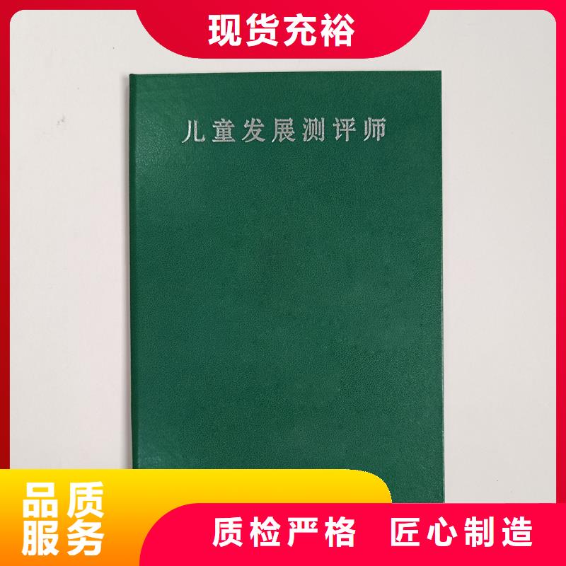 防伪技术评审定制价格收藏内页