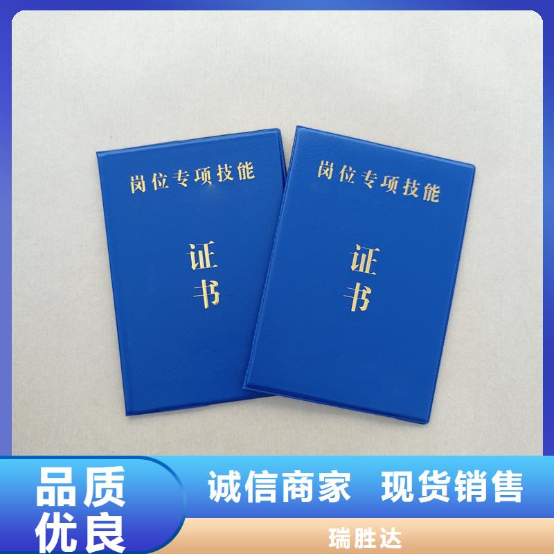 防伪收藏制作订做北京防伪会员证印刷厂