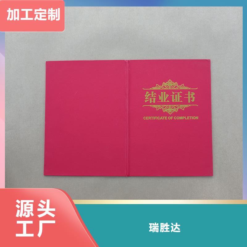 防伪印刷厂加工报价防伪封皮定做