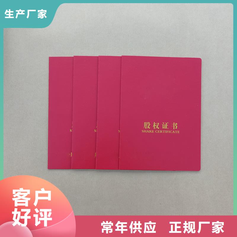 防伪培训报价收藏加工