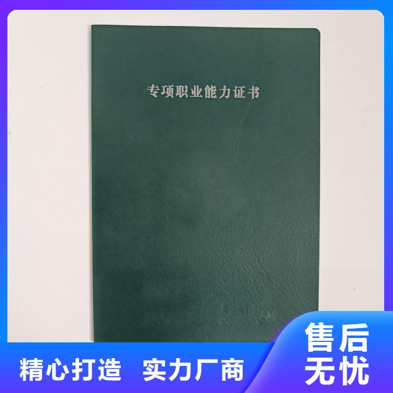 定做价格荣誉外皮