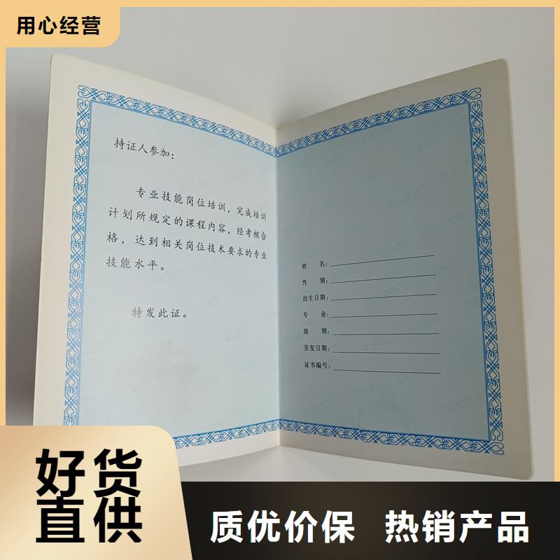 防伪荣誉印刷公司生产荣誉厂家