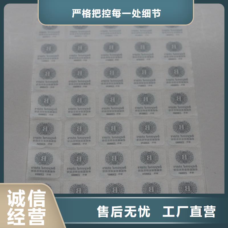 防伪标签防复印纸张多种规格可选