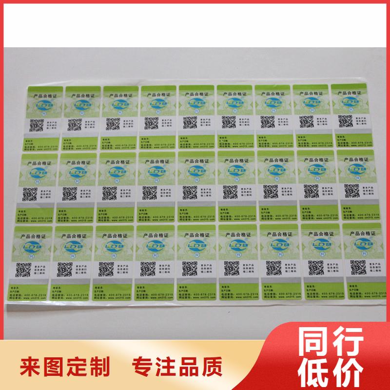防伪标签 防伪标签厂家产地采购