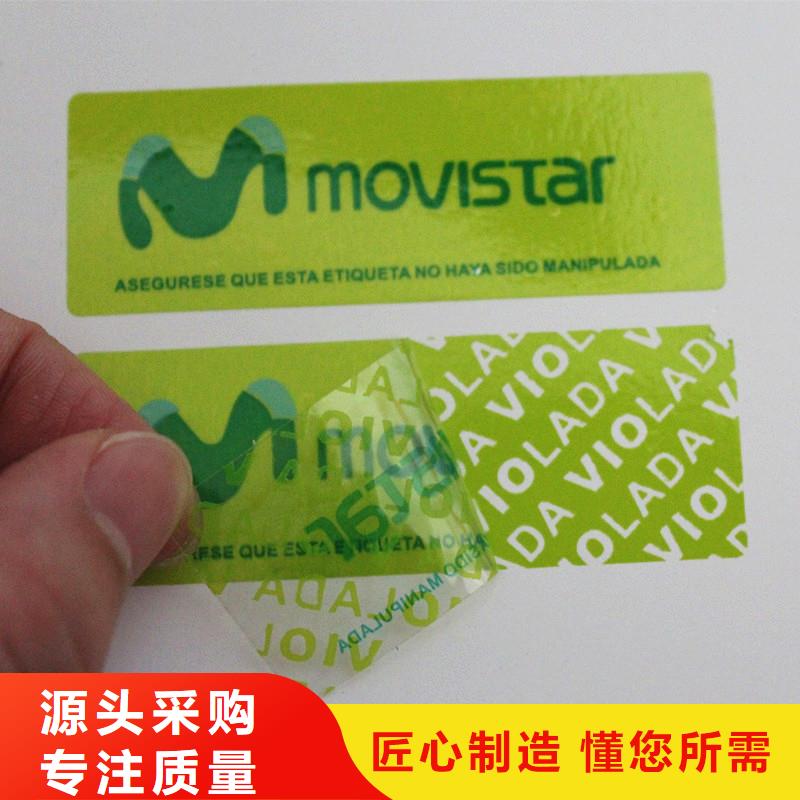 防伪标签防复印纸张多种规格可选