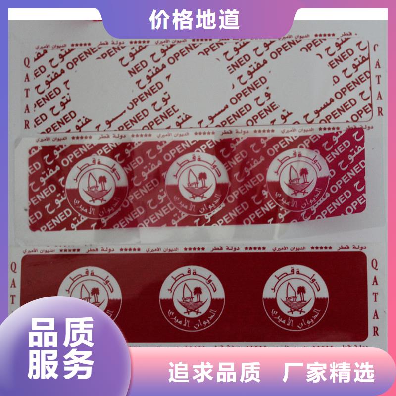 防伪标签定制批发