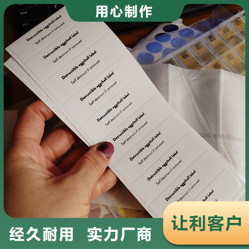 防伪标签防复印纸张多种规格可选