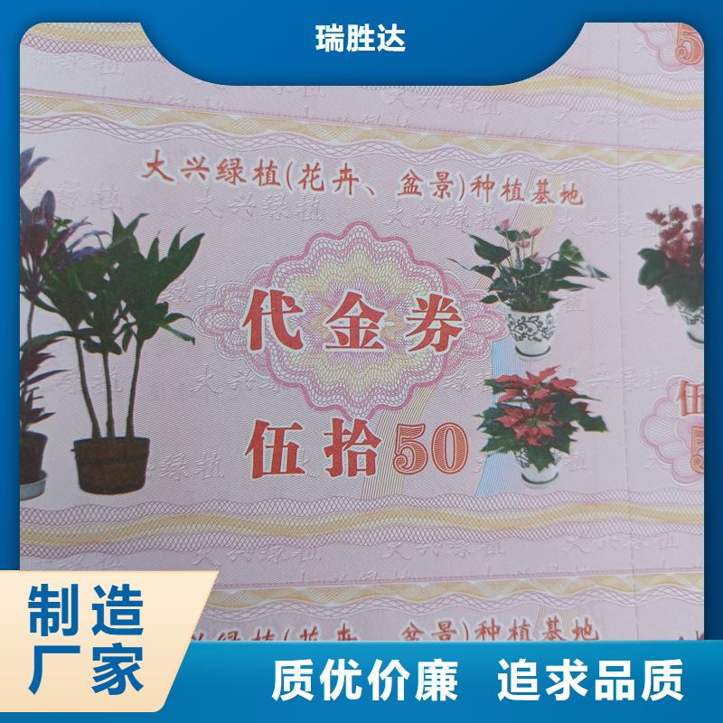 水票_电码防伪标签质检合格发货