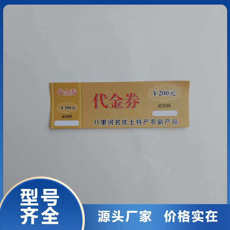 水票定做价格饮用纯净水专用票