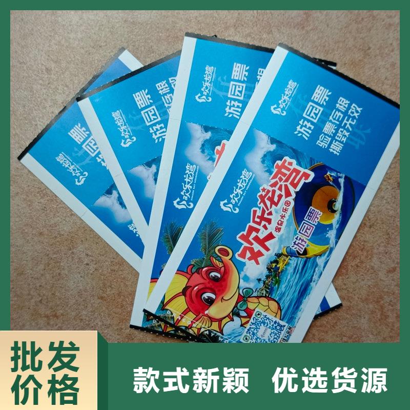 水票定制工厂纯净水防伪水票