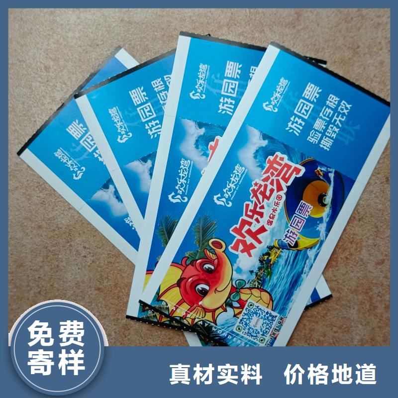 水票防伪纸张一站式厂家