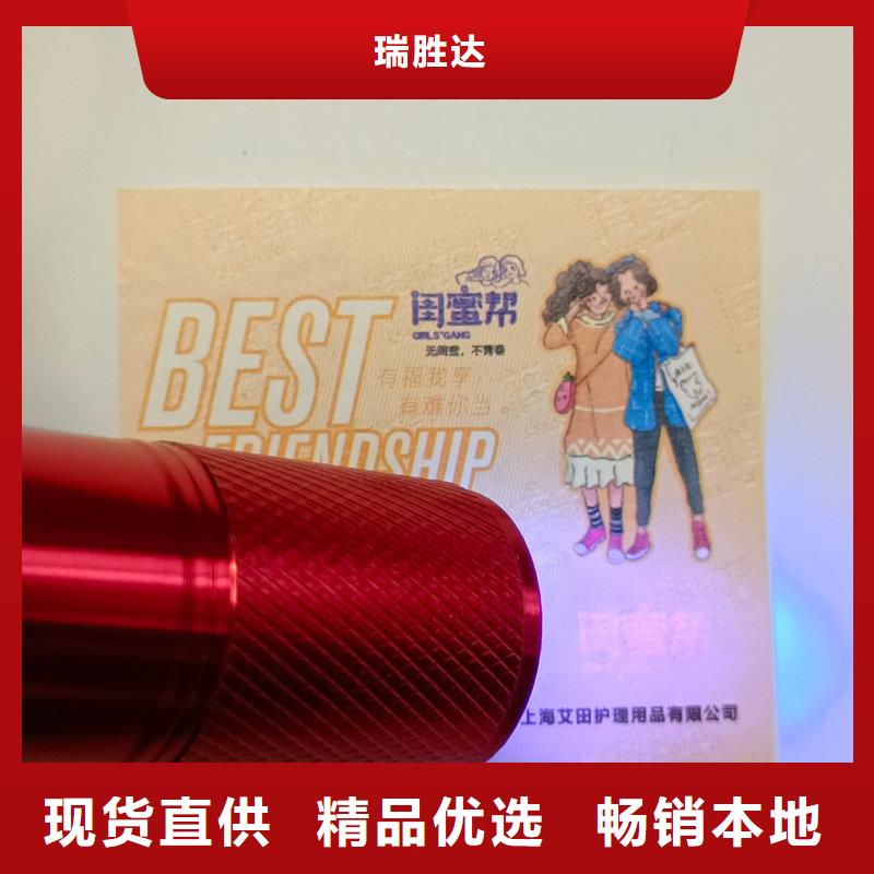 水票订做公司矿泉水防伪水票
