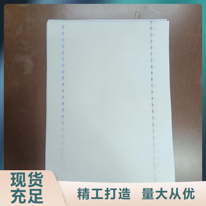 检测报告防伪水印纸防复印纸支持大小批量采购