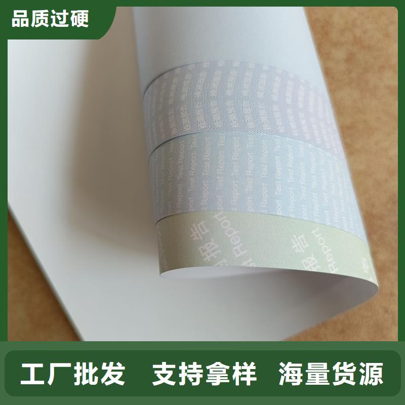 检测报告防伪水印纸防复印纸-防复印纸张可零售可批发