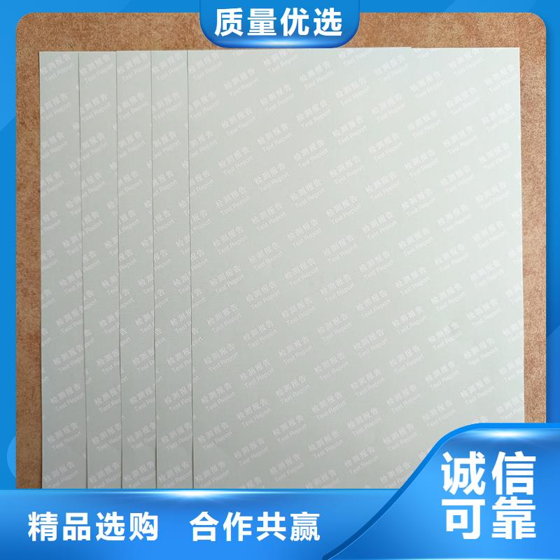 检测报告防伪水印纸防复印纸水印纸防伪主推产品