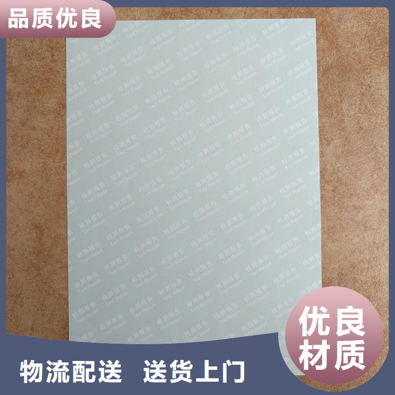 检测报告防伪水印纸防复印纸支持大小批量采购