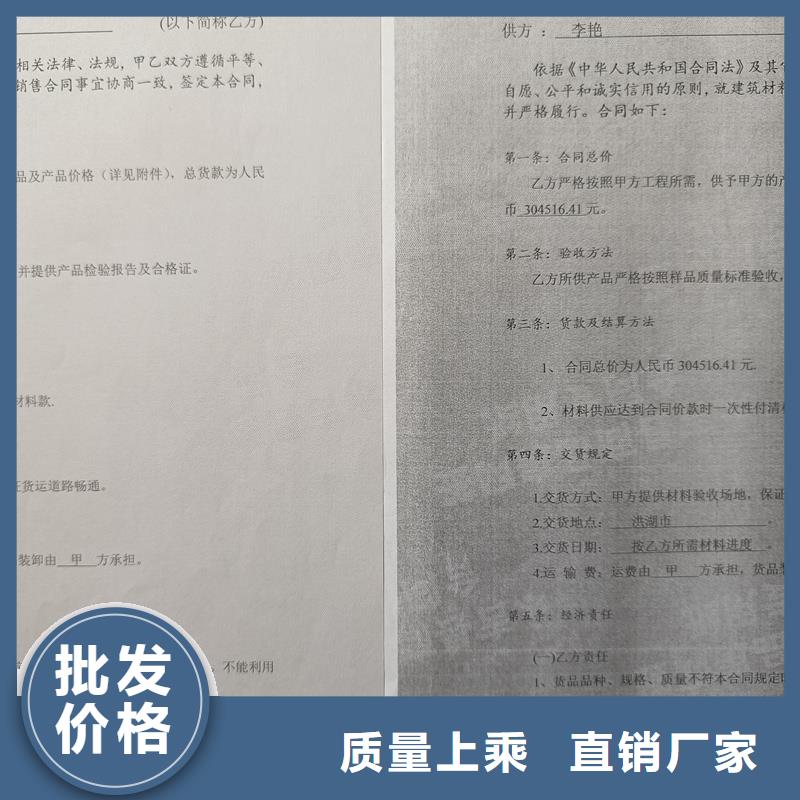 检测报告防伪水印纸防复印纸防伪合同制作实力厂商