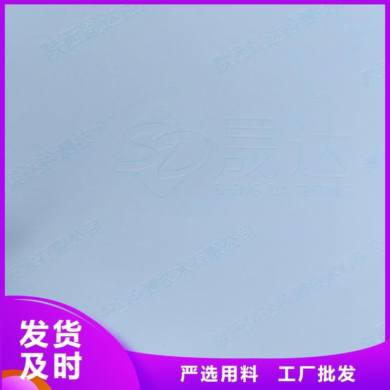 检测报告防伪水印纸防复印纸水印纸防伪主推产品
