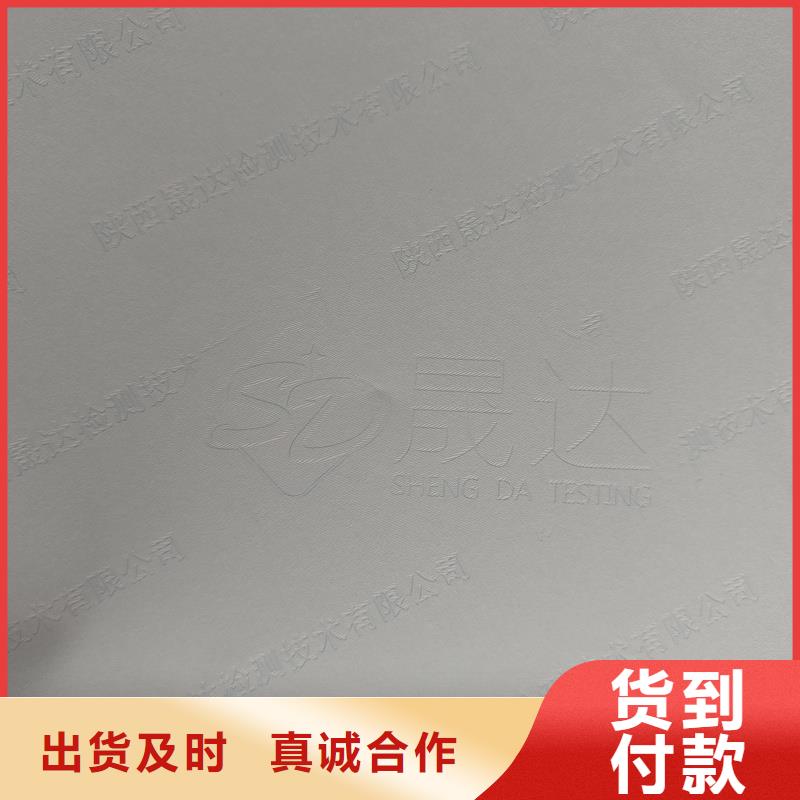 检测报告防伪水印纸防复印纸防伪合同制作实力厂商