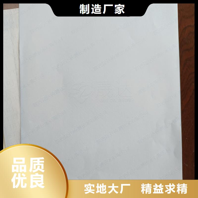 检测报告防伪水印纸防复印纸防伪合同制作实力厂商