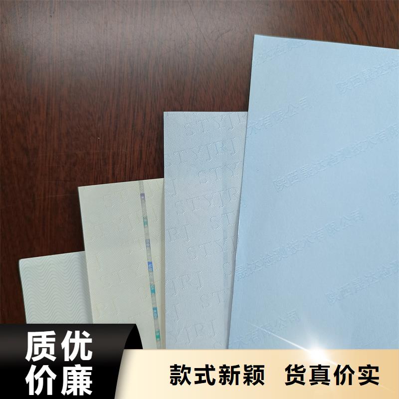 检测报告防伪水印纸防复印纸水印纸防伪主推产品