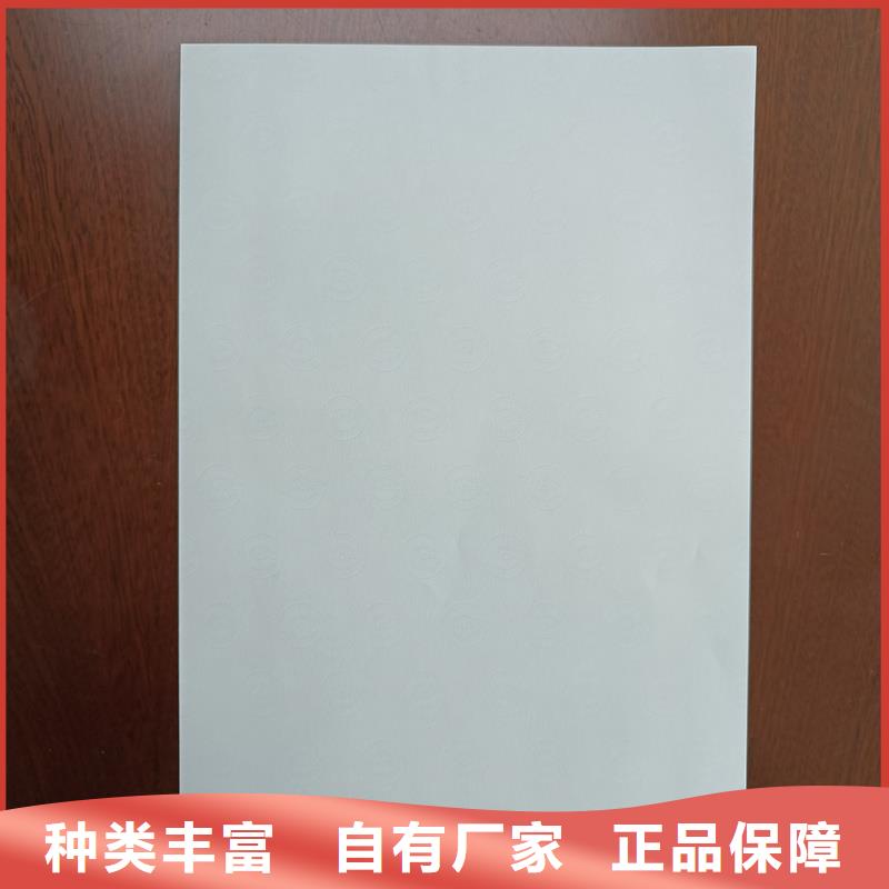 检测报告防伪水印纸防复印纸防伪合同制作实力厂商