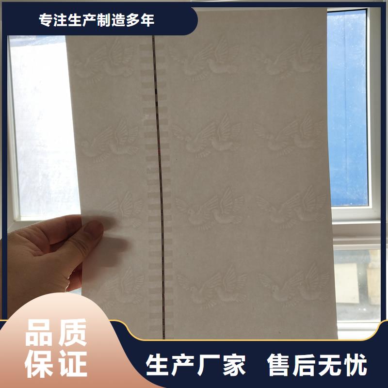 检测报告防伪水印纸防复印纸水印纸防伪主推产品