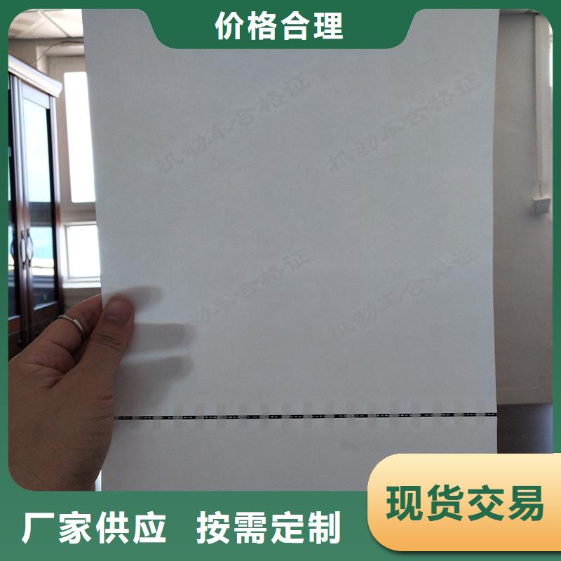 检测报告防伪水印纸防复印纸防伪合同制作实力厂商