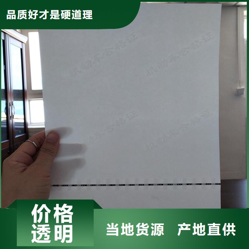 检测报告防伪水印纸防复印纸-防复印纸张可零售可批发