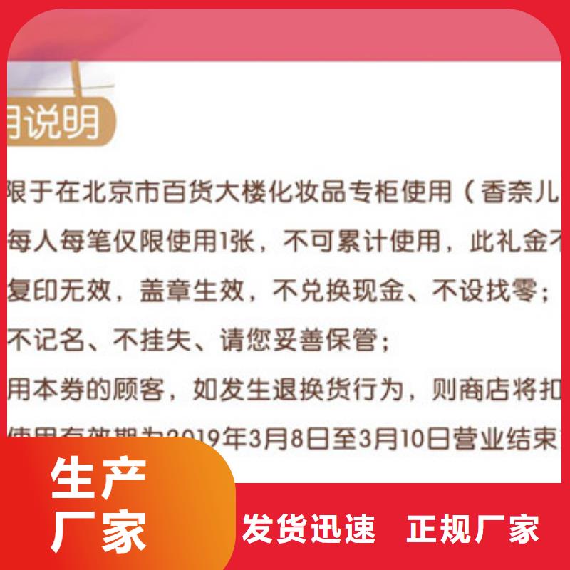 防伪票券防伪标签制造厂家