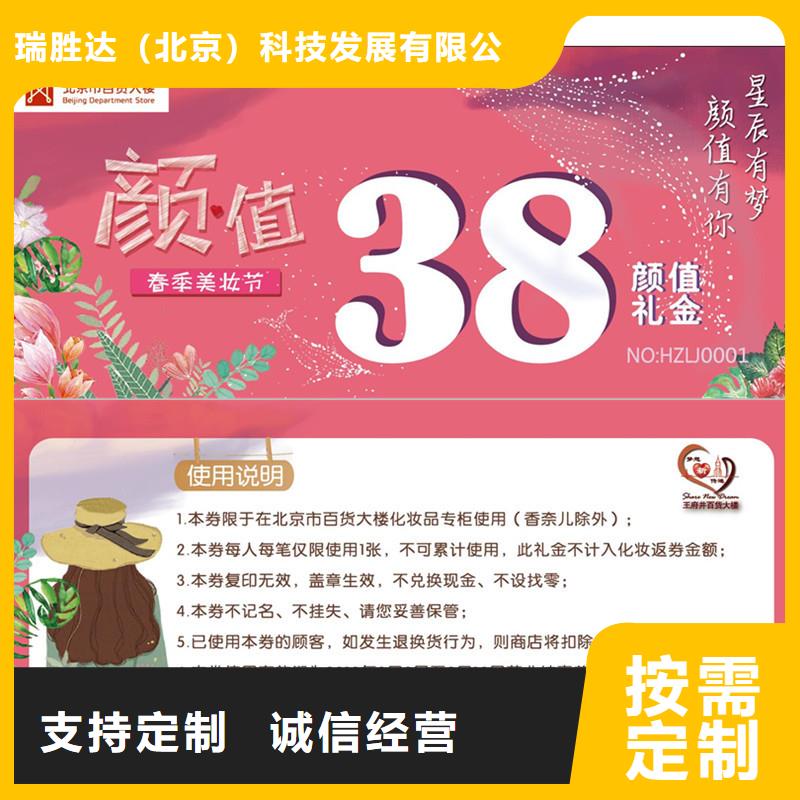 【防伪票券防伪加工定制】