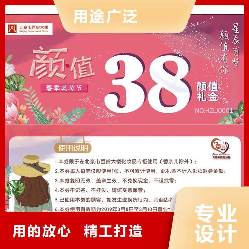 防伪票券,防伪印刷厂家保障产品质量