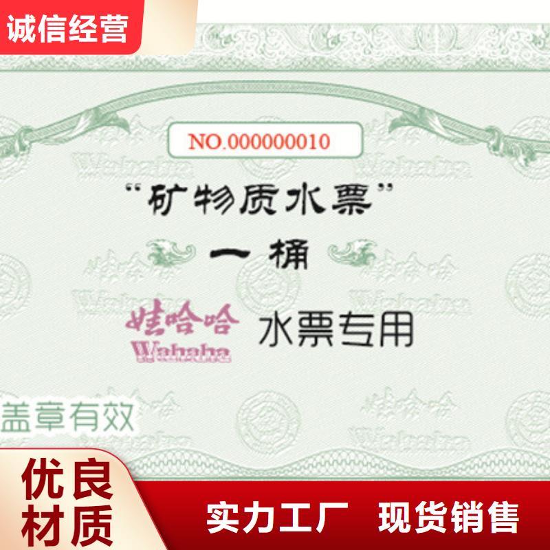 防伪票券防伪印刷厂家源头厂源头货