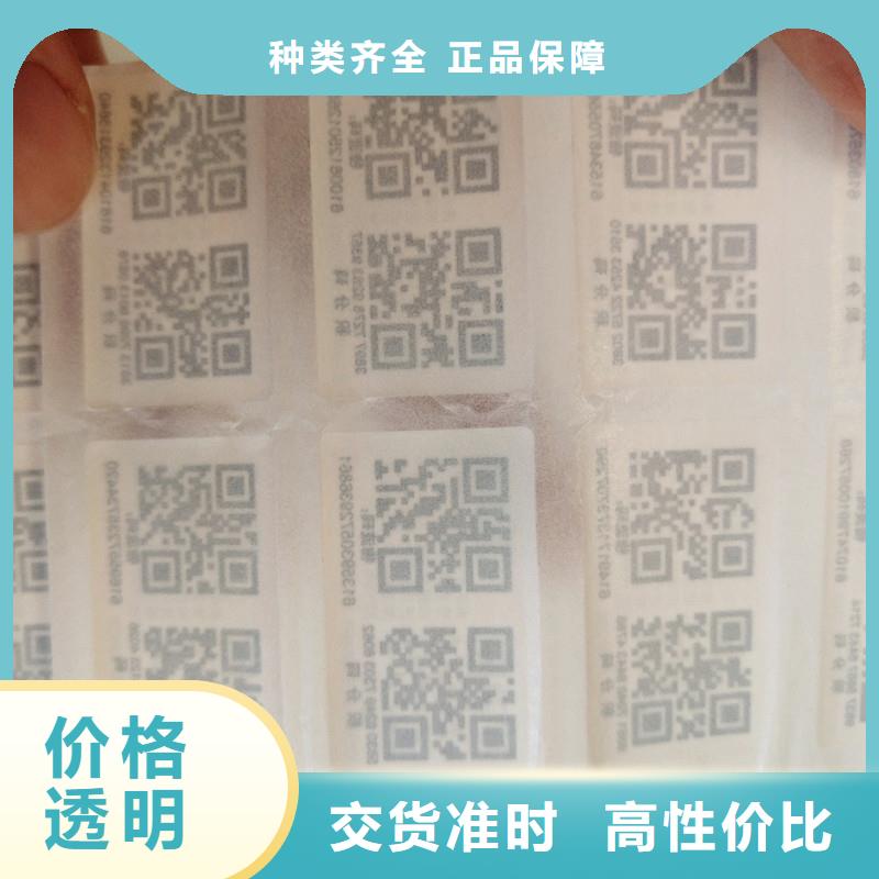 【防伪标签】防伪精品优选