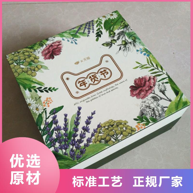 包装盒防伪标签匠心品质